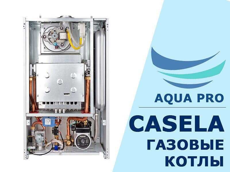 Газовый Котел | Katyol | Двухконтурные и Одноконтурные | Склад Casella