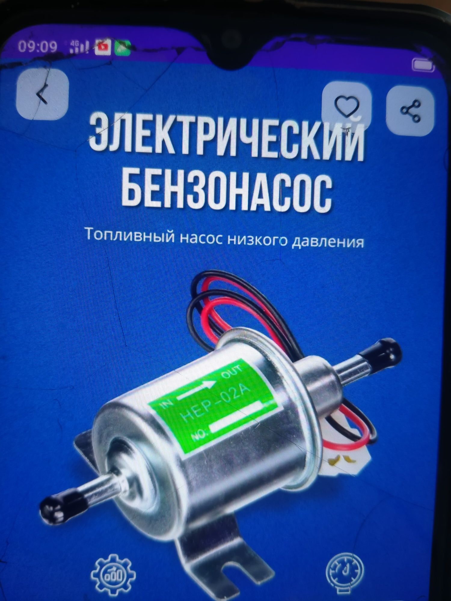 Продам Электрически бензонасос.