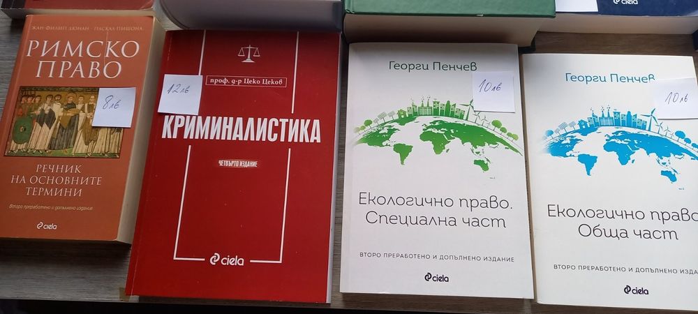 Учебници по право