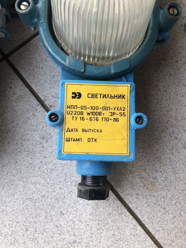 Продам светильники СССР