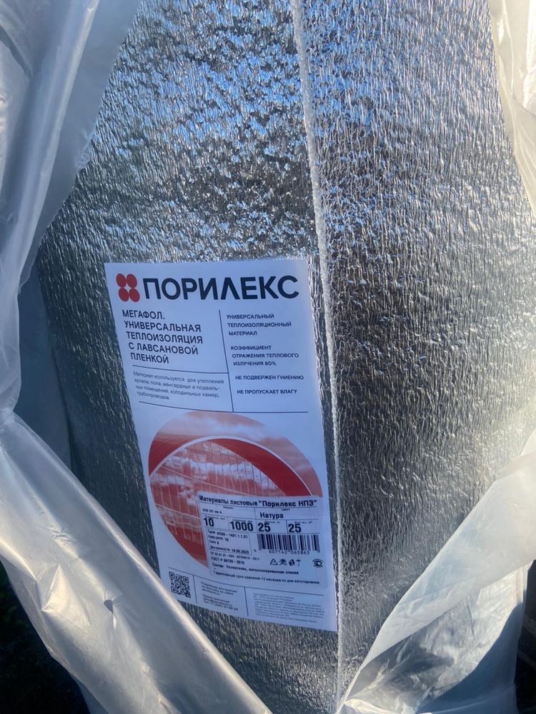 Изоляция отрожающее срочно
