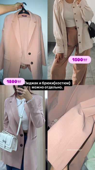 ОТДАМ ВСЕ ЗА 5500 тенге