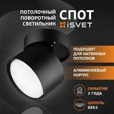 Светильники поворотные! Черные белые! Широкий ассортимент! Доставка!