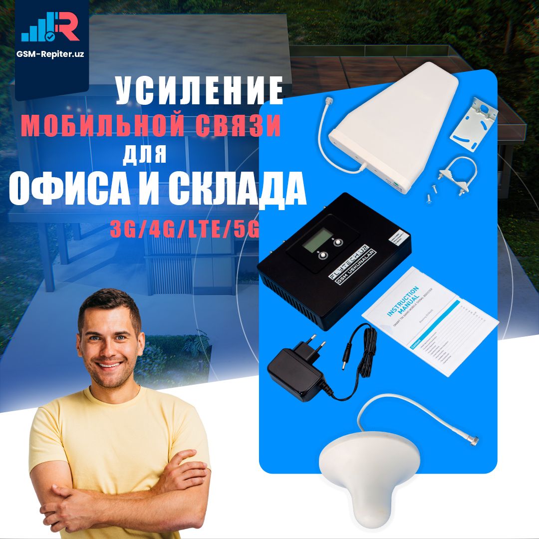 Gsm репитер  ретранслятор усилитель сотового сигнала Smart 3г 4г