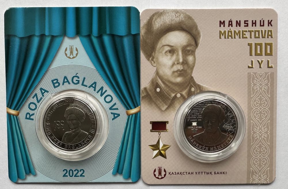 Новинки монет Казахстан: T. Begeldinov; M. Mametova; Q. Munaitpasuly
