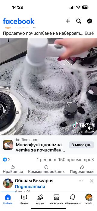 Нова Уникална Ел.четка за кухня ,печка,плочки  с ubsзареждане