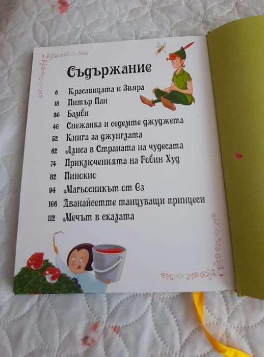 Детски книжки различни