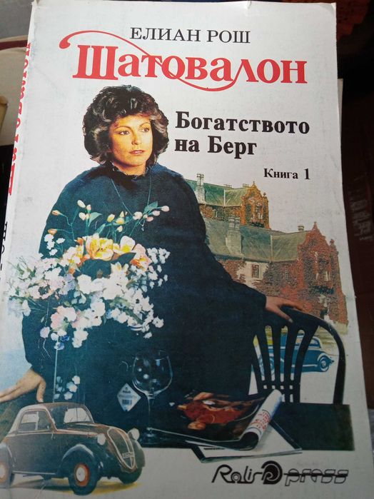 Книги любовни, криминални, фантастика