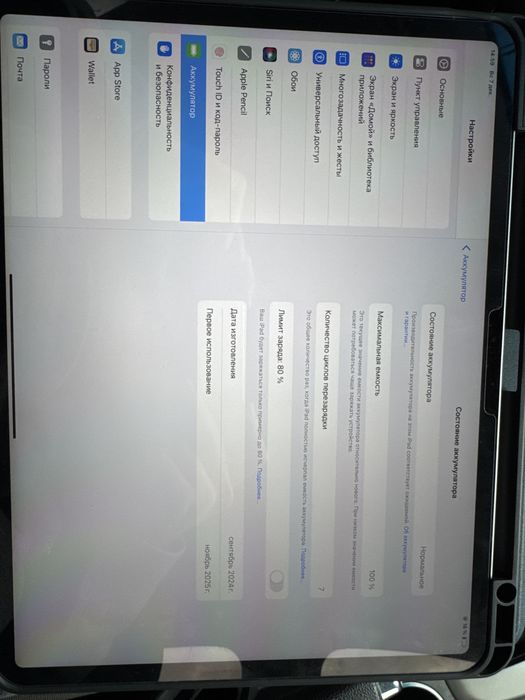 Ipad Air M2 13-inch Wi-Fi 128GB