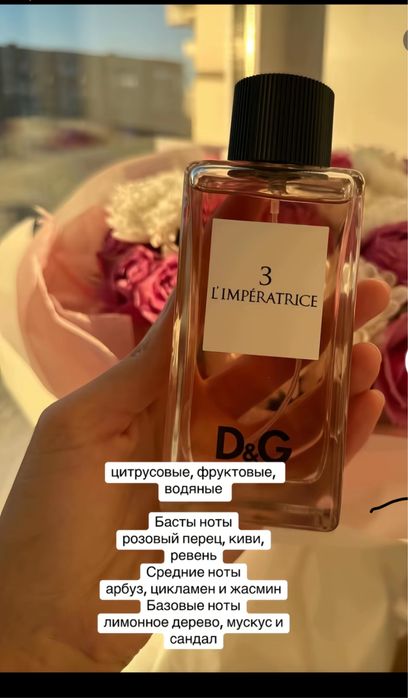 Сатылады новый духи