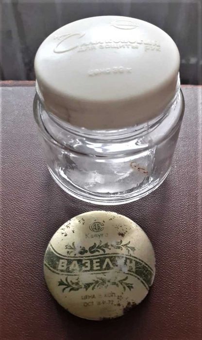 Крем для рук Силиконовый. Вазелин Винтаж СССР