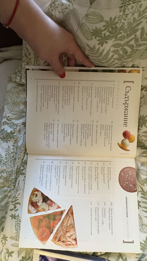 Готварски книги Гръцка кухня и Италианска кухня