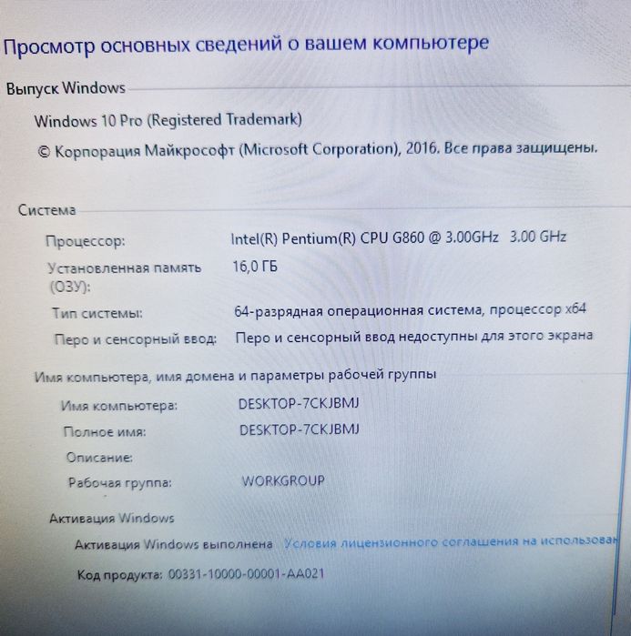 Продам компьютер