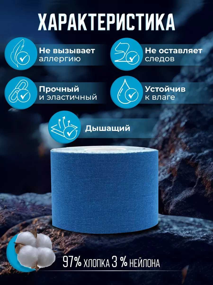 Кинезио тейп для лица и тела. Цвета разные. Длина 5 метров. Ширина 5см