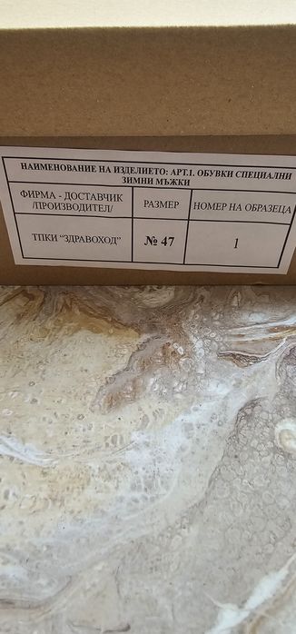 Мъжки зимни кубинки