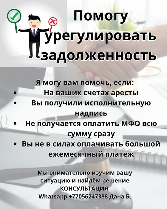 Снимаю аресты, график МФО, оптимизация Каспи, Халык и тд