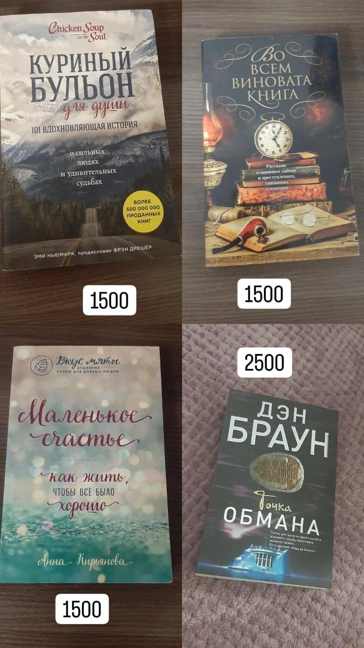 Продам книги разные жанры