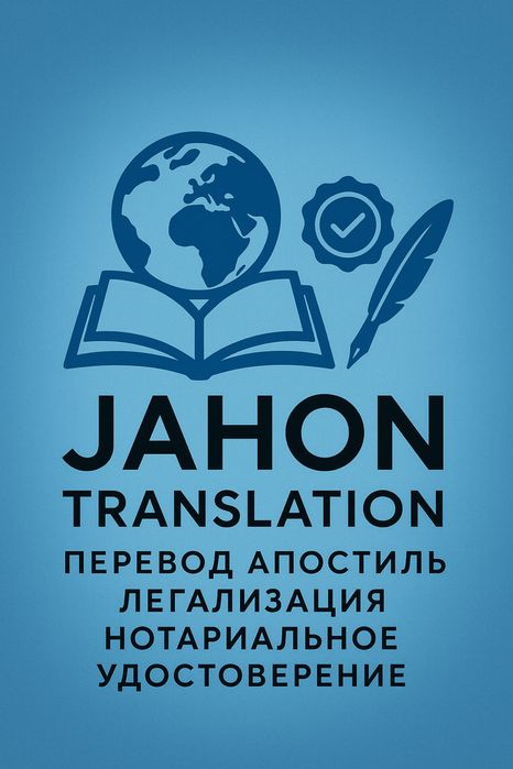 Переводы, Апостиль Легализация