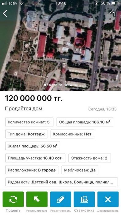 Продажа Дома