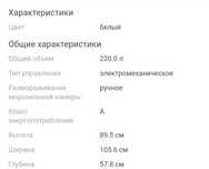 Морозильный Лар Бирюса