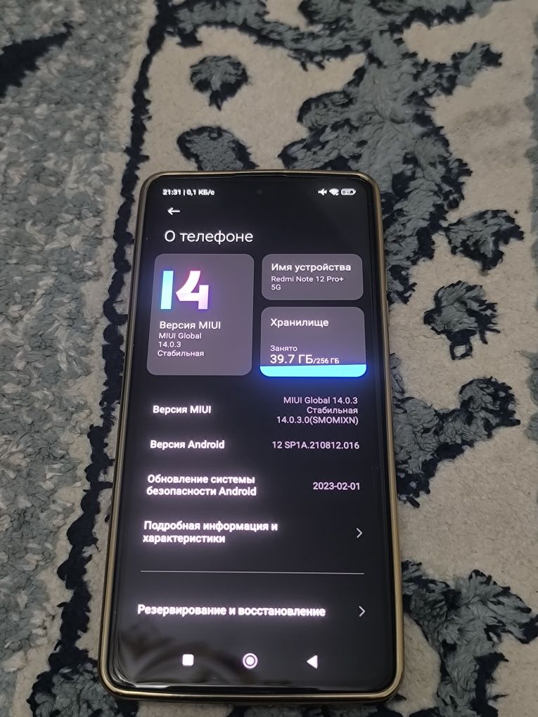 Редми 12 Про +5G