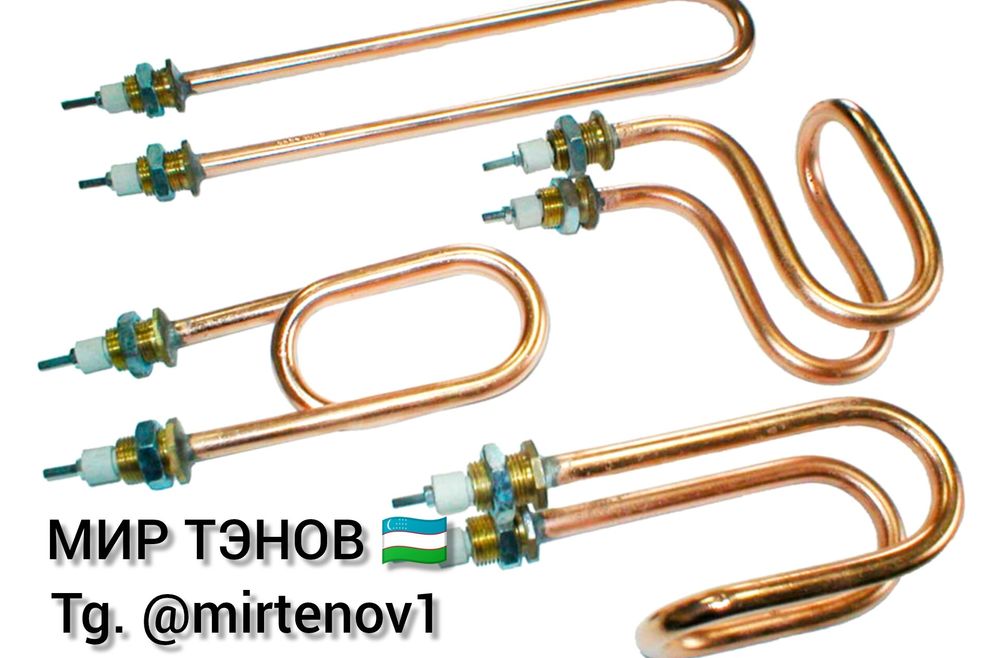 Тэн гнутый для дистиллятора