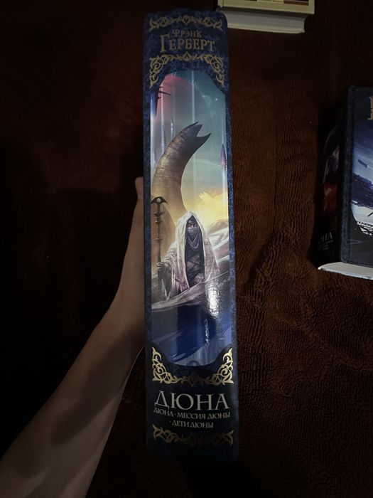 Дюна. Мессия Дюны. Дети Дюны. Фрэнк Герберт.