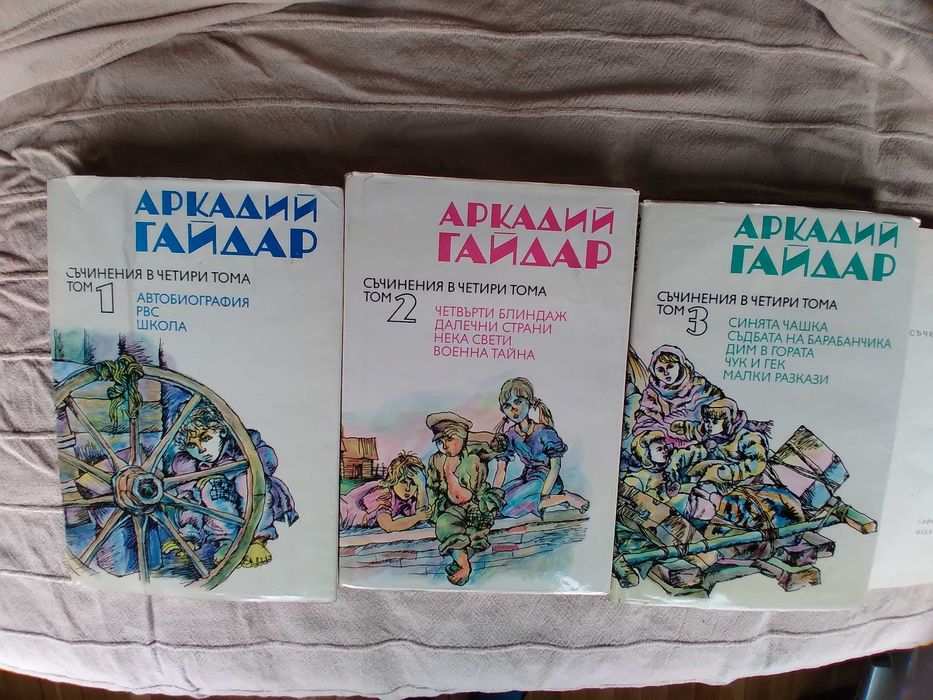 Приказки на Братя Грим на руски език/ томове на А. Гайдар на български