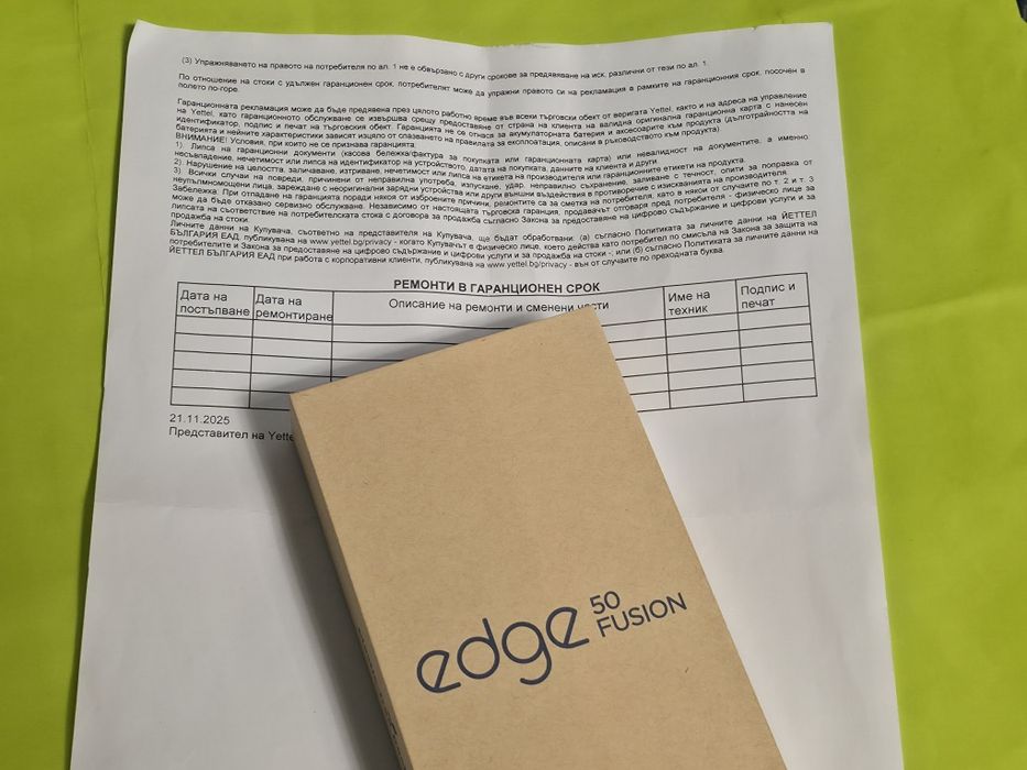 ЗАПЕЧАТАН 256GB Motorola EDGE 50 Fusion Гаранция Yettel 2028 BLUE