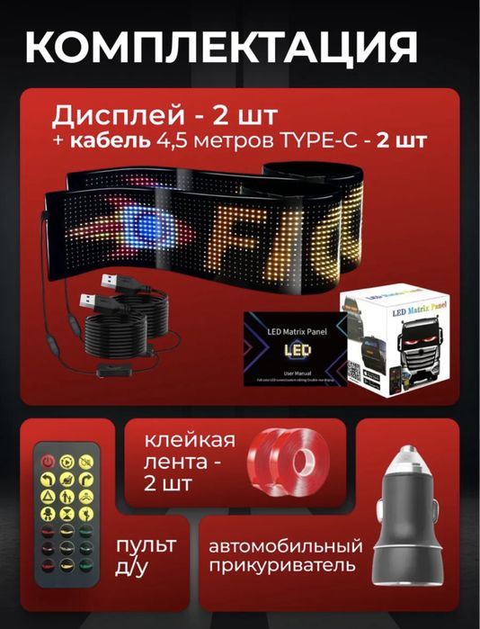 Глаза на лобовое стекло светодиодные