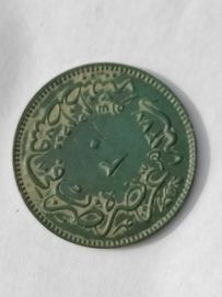 Османска монета 20 Пара.Султан Абдул Азис 1861-1875г.Рядка монета.