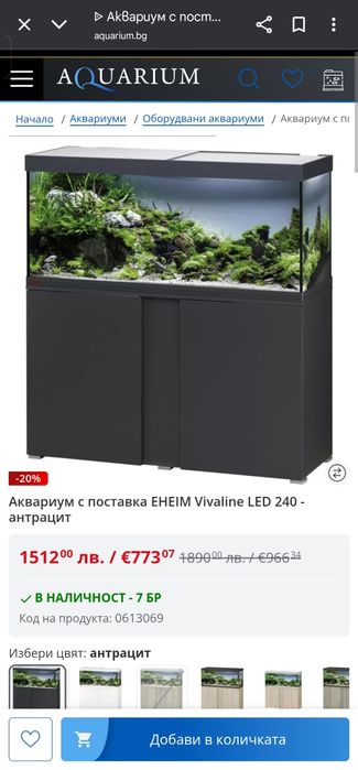 Аквариум EHEIM Vivaline 240