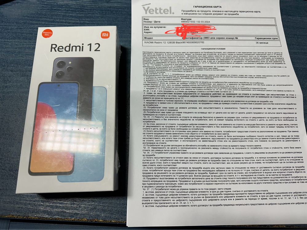 Xiaomi Redmi 12 4/128 - чисто нов с 3 год. гаранция от Yettel