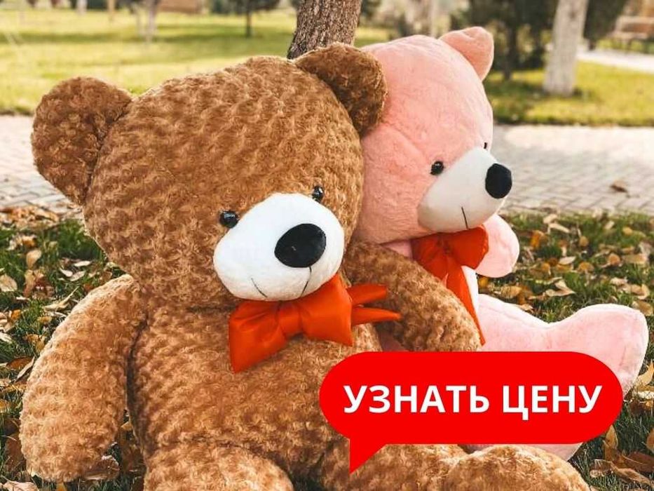 СКИДКА Мягкие Игрушки Плюшевые Мишки Подарки Цветы Букеты Айфон Шары
