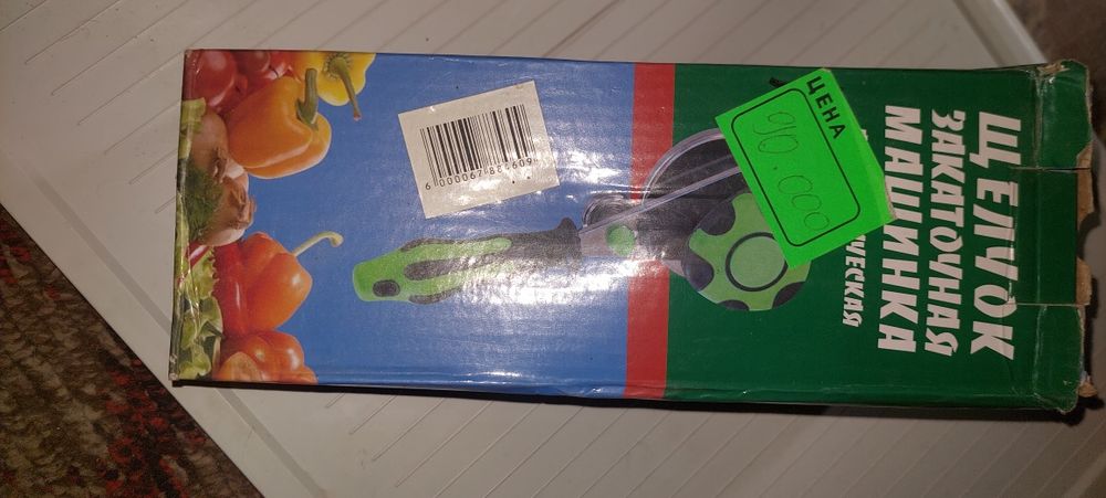 Zakrutka bonka yopgich