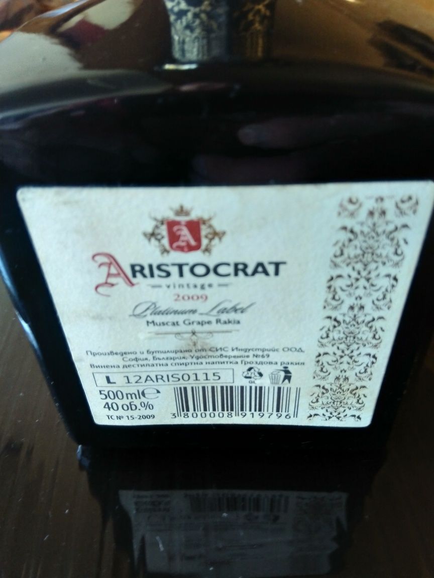 Празно шише от ракия аристократ ( Aristocrat ) 500 ml.