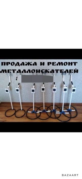 Продам металлоискатели