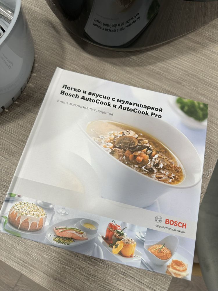 Мултикукър Bosch