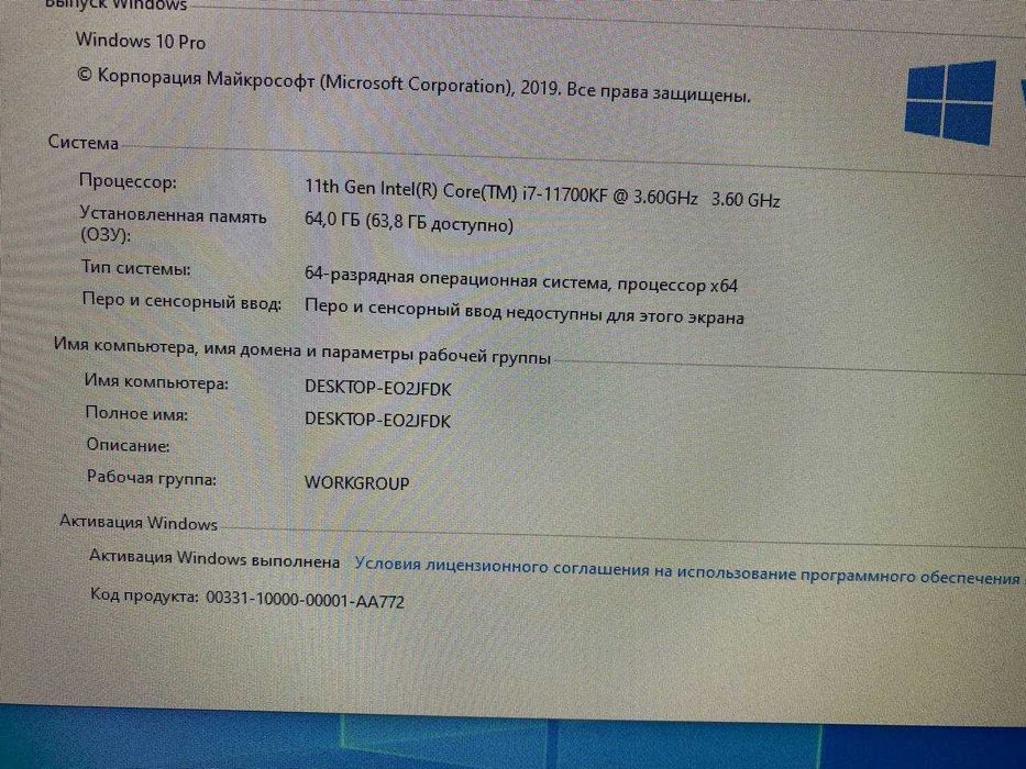 Компьютер ПК Core i7 11700KF/ ОЗУ 64GB Игровой Системный блок