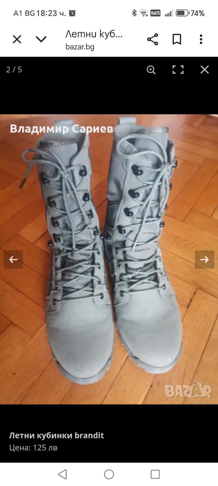 Летни кубинки 44,45 Haix,cosmas