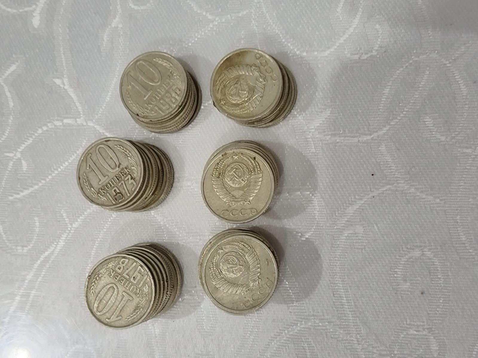 СССР копейки Номиналом 10