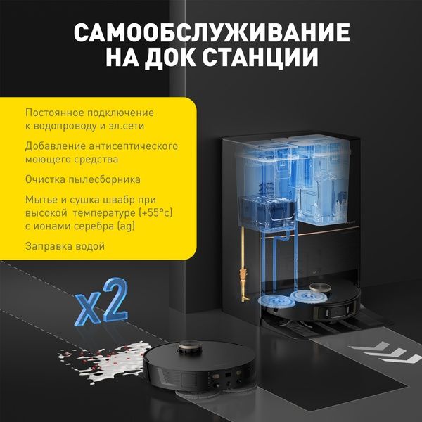 Робот-пылесос Dreame L30 Ultra, голосовое управление, время работы