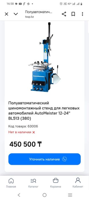 Шиномонтажный оборудование