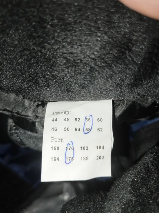 Зимная спецодежда