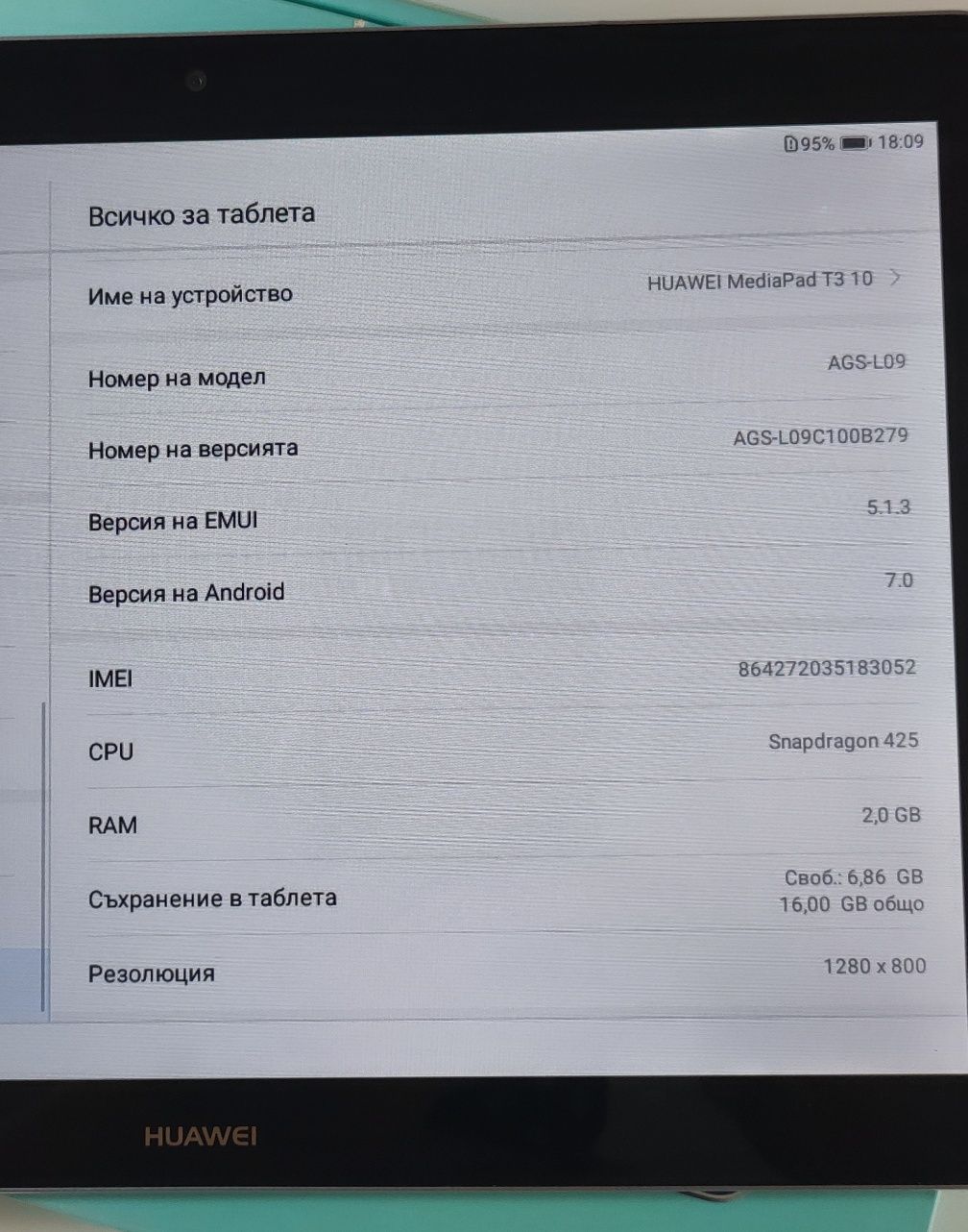 Таблет Huawei Media Pad T3 10" 2 RAM/16G
