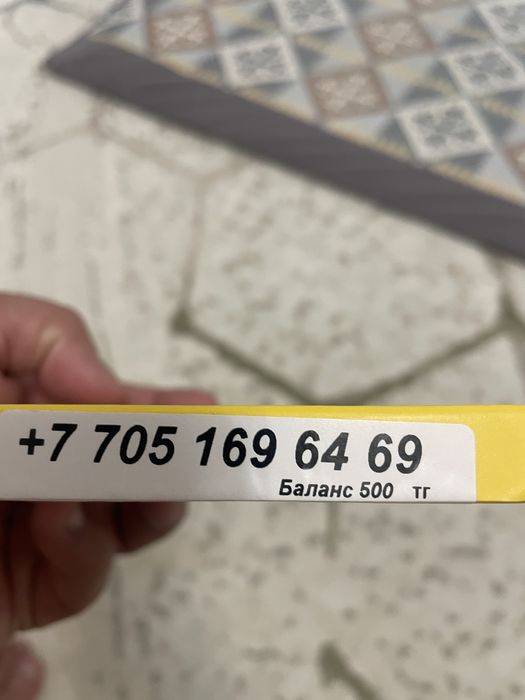 Продается номера