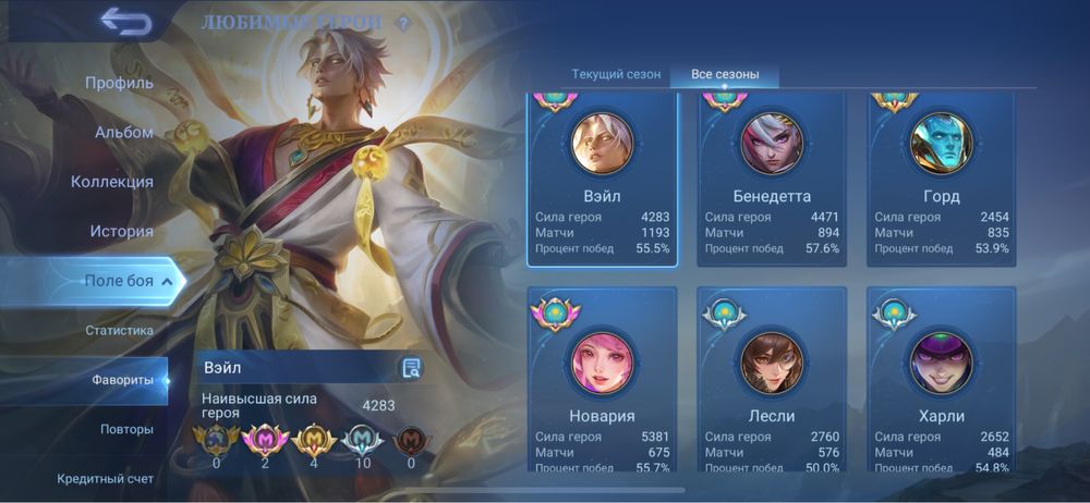 Аккаунт mobile legends