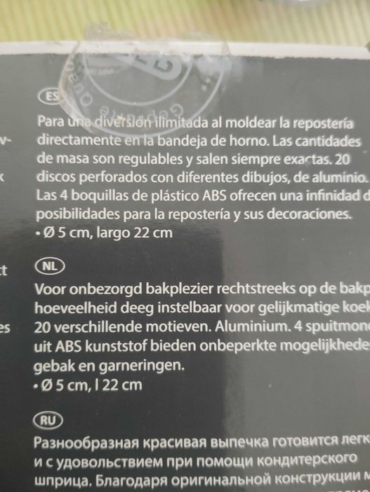 Метален шприц с  форми за сладки и соленки