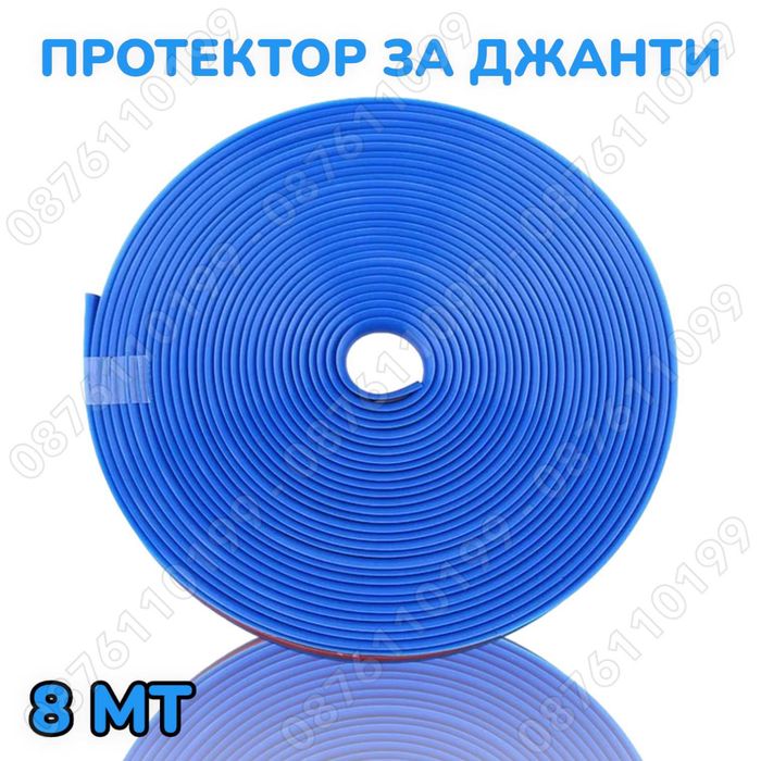 ТОП ОФЕРТА Сини Стикери за джанти Кантове Ленти за джанти