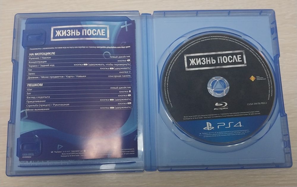Жизнь после на пс4
